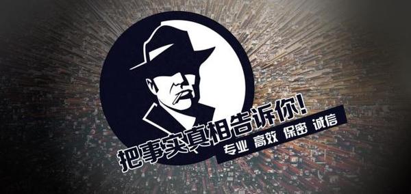 博山区私家调查公司的几大原则