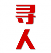 博山区找人公司寻人方法